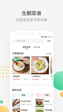 生酮减肥(图5)