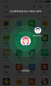360飞传(图2)