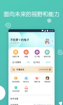 博雅小学堂(图2)