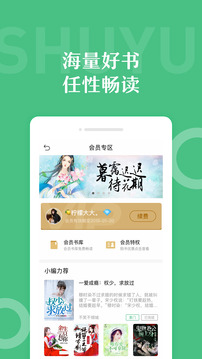 乐书小说(图4)