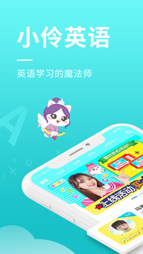 小伶英语(图1)