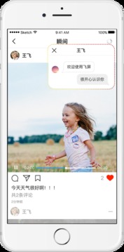 飞屏(图1)