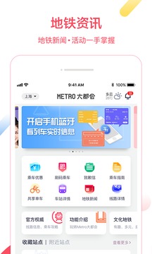 Metro大都会(图4)