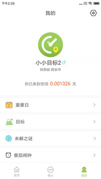 小小目标(图2)