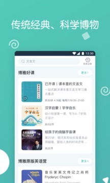 博雅小学堂(图4)
