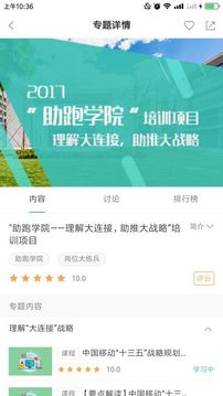 中移网大(图1)