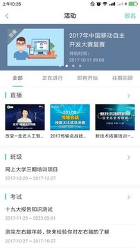 中移网大(图2)