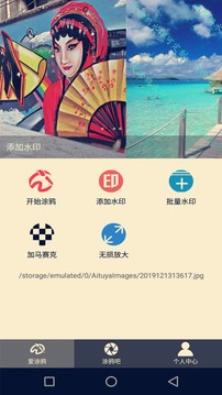 爱涂鸦(图4)