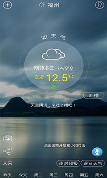 知天气(图5)