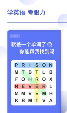 单词划划(图5)