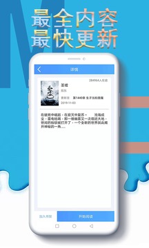 免费小说电子书(图3)