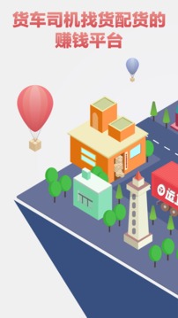 运立方司机(图4)