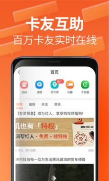 运满满司机(图5)