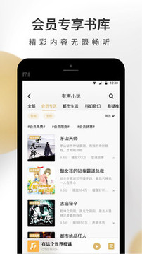 企鹅FM(图2)