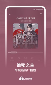 酷我畅听(图2)