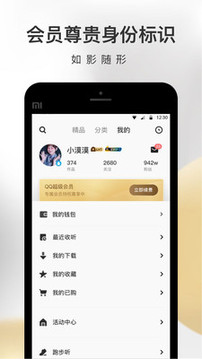 企鹅FM(图3)