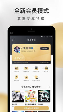 企鹅FM(图1)