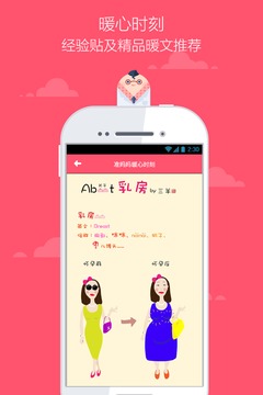 胎动随心记(图3)