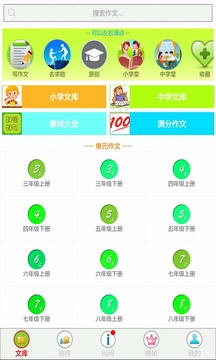 作文帮(图1)