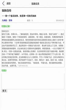 作文帮(图5)