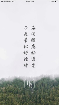 扑鹿(图2)