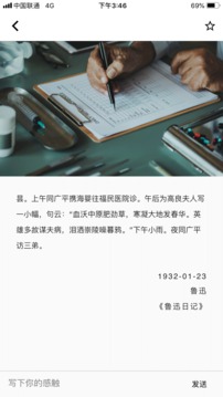 扑鹿(图4)