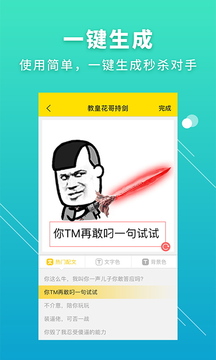 Bi斗图神器(图2)