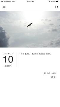 扑鹿(图1)