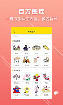 Bi斗图神器(图3)