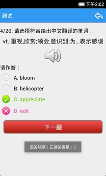 给力背单词(图1)