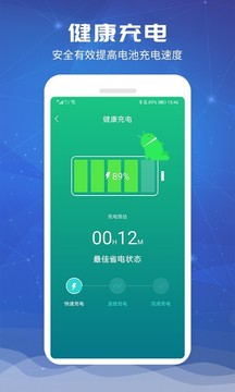 电池超人(图4)