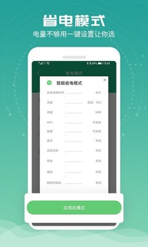 电池超人(图3)
