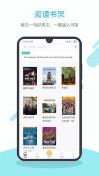 英语读书2022版(图3)