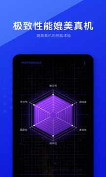 光速虚拟机(图4)