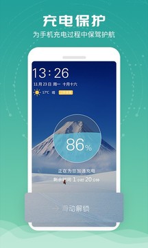 电池超人(图1)