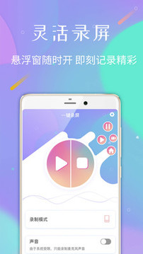 录屏专家(图2)