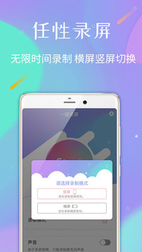 录屏专家(图3)