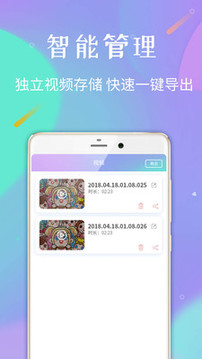 录屏专家(图4)
