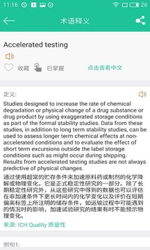 佳鑫术语词典(图2)