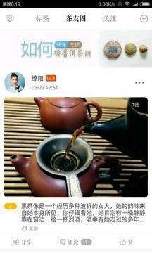 茶虫(图1)