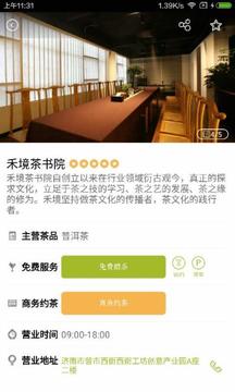茶虫(图3)