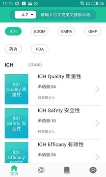 佳鑫术语词典(图3)