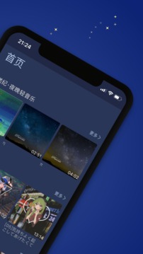 貓耳夜聽(tīng)(圖2)
