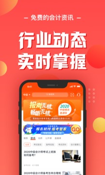 会计云课堂(图2)