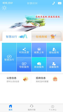 智慧成铁(图3)