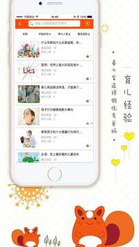 松鼠小镇(图4)