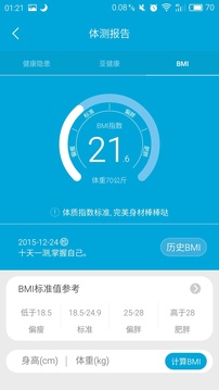 筋斗云健康(图4)