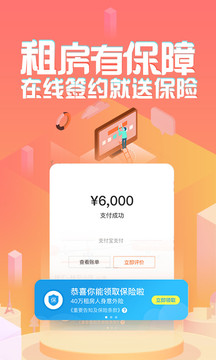 蘑菇租房(图4)