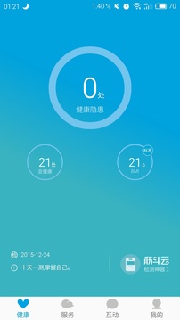 筋斗云健康(图5)