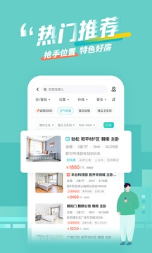 蛋壳公寓(图4)